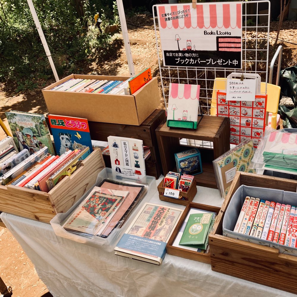 西千葉一箱古本市