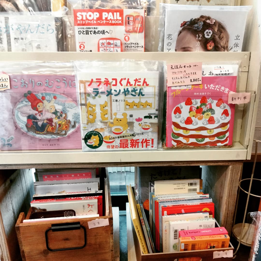 下総中山絵本棚